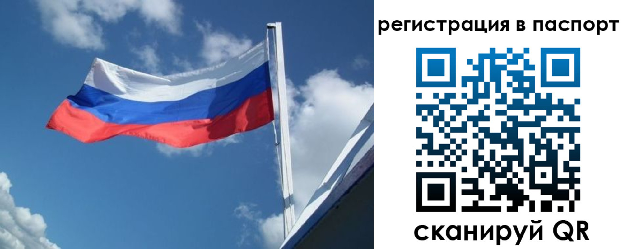 временная регистрация гарантия в Йошкар-Оле