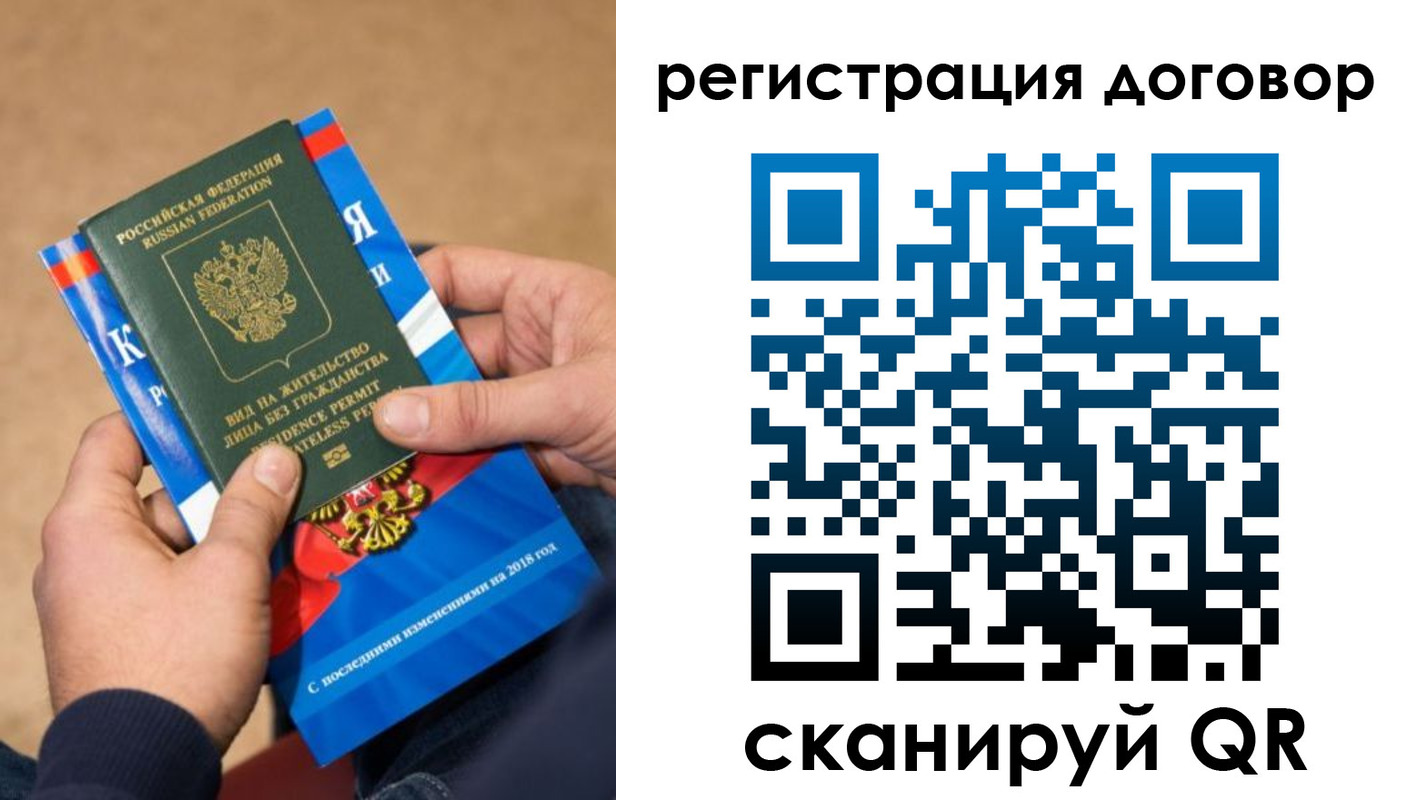 прописка иностранных граждан в Йошкар-Оле