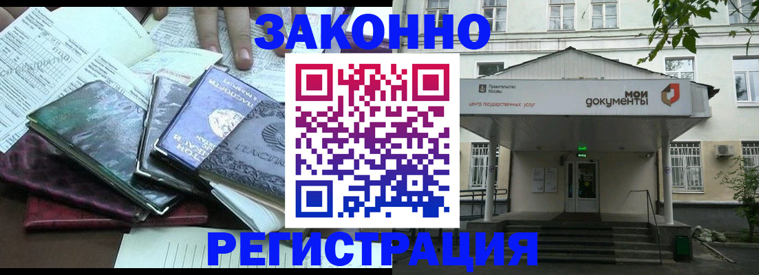 временная прописка в Йошкар-Оле