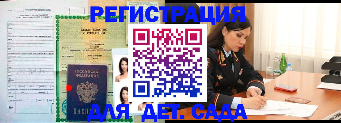 прописка регистрация в Йошкар-Оле