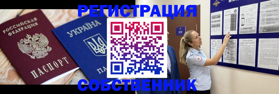 миграционный учет в Йошкар-Оле